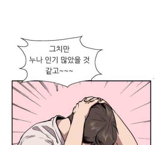 이두나 60화 26