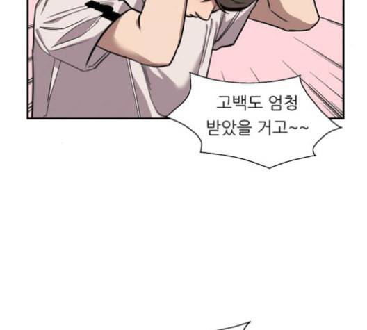 이두나 60화 27