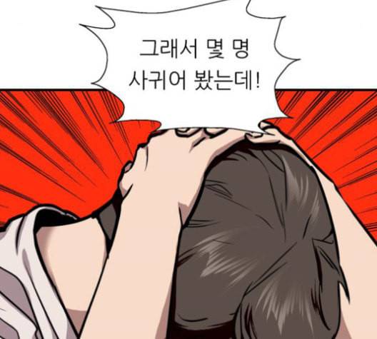 이두나 60화 28
