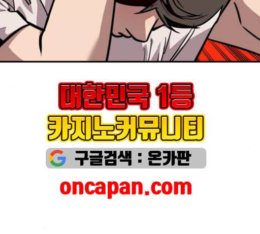 이두나 60화 29