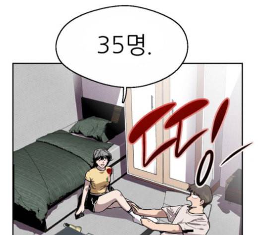 이두나 60화 30
