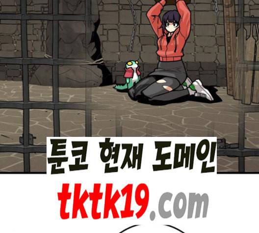 트롤트랩 2부 18화 1