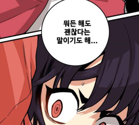 트롤트랩 2부 18화 3