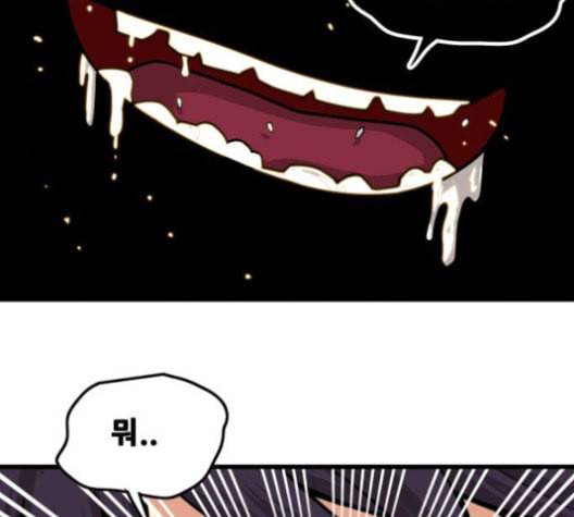 트롤트랩 2부 18화 5