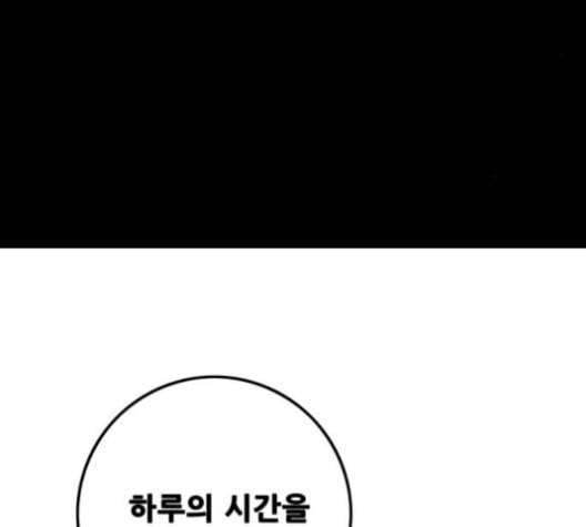 트롤트랩 2부 18화 7