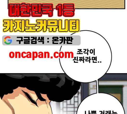 트롤트랩 2부 18화 11