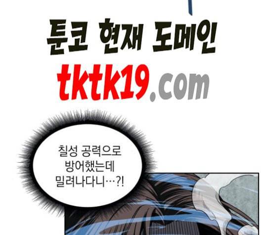 나노마신 20화 6