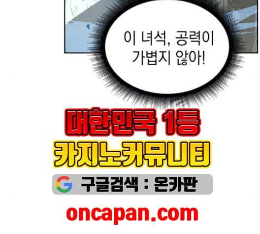 나노마신 20화 8
