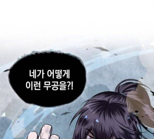 나노마신 20화 10
