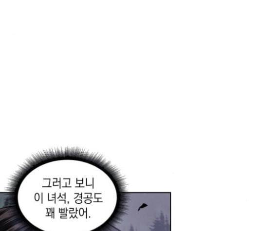 나노마신 20화 15