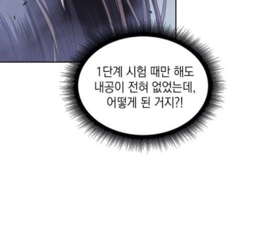 나노마신 20화 17