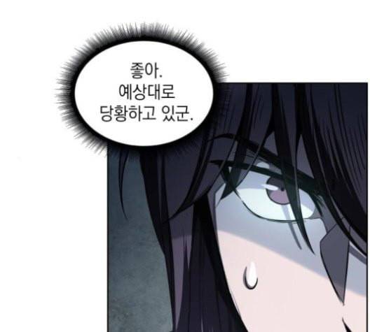 나노마신 20화 18