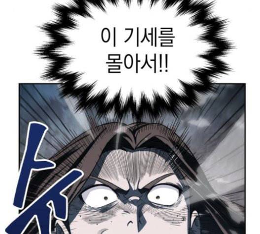 나노마신 20화 20