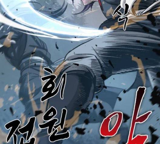 나노마신 20화 25
