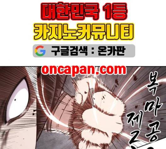 나노마신 20화 34