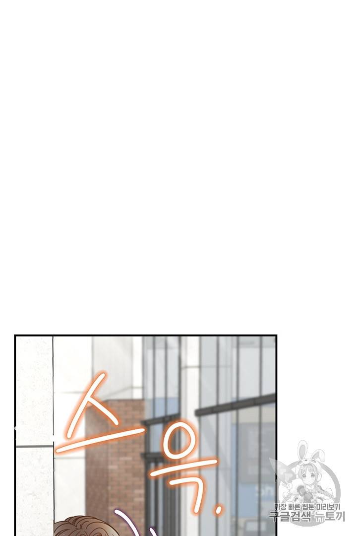 압도적 그대 5화 2