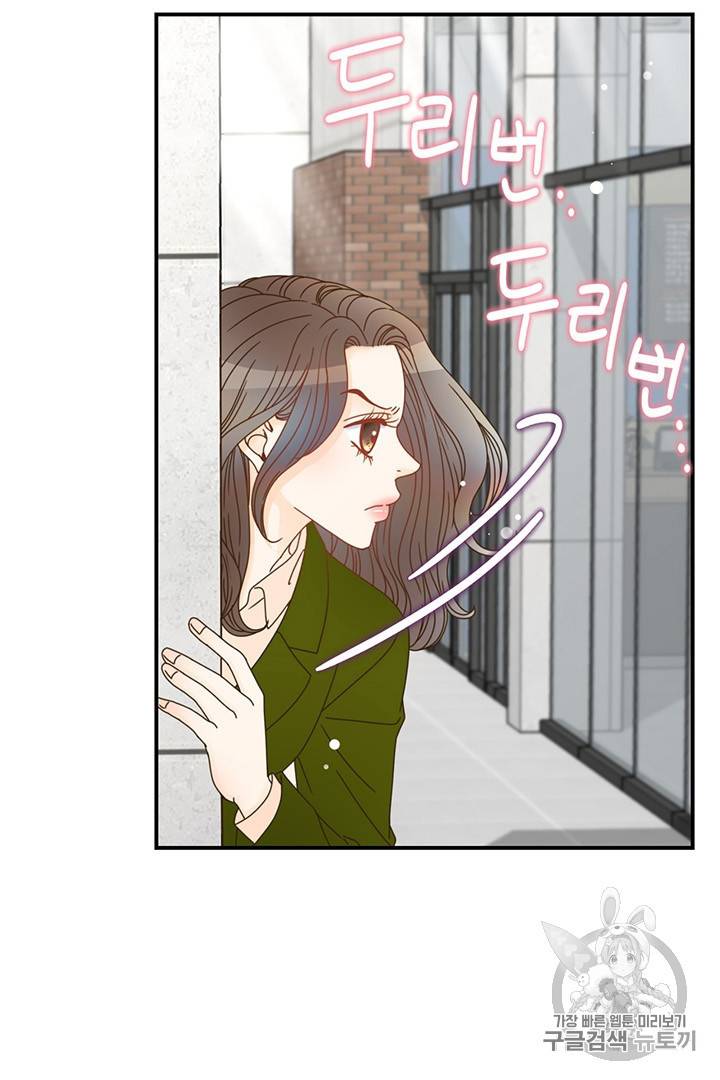 압도적 그대 5화 4