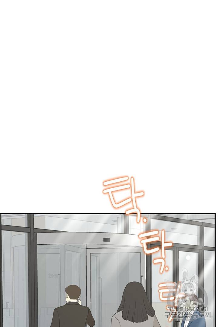 압도적 그대 5화 6