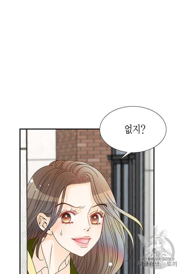 압도적 그대 5화 8