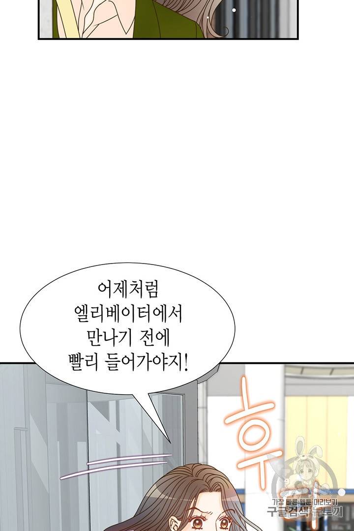 압도적 그대 5화 9