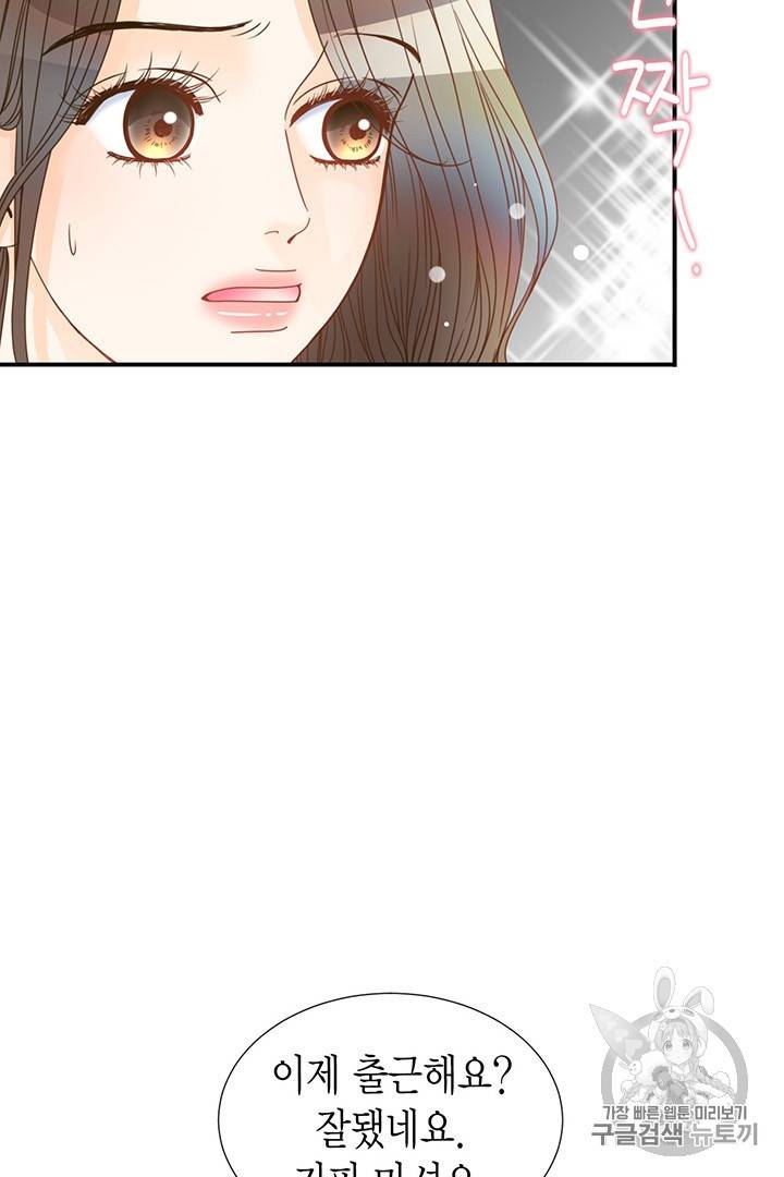 압도적 그대 5화 12