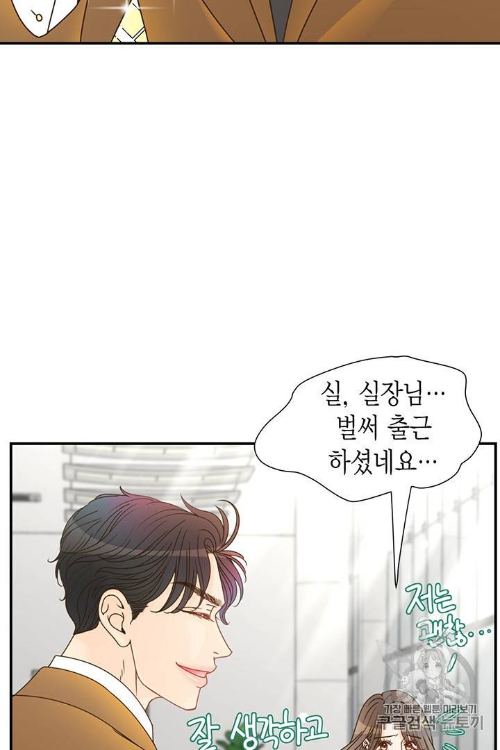압도적 그대 5화 17