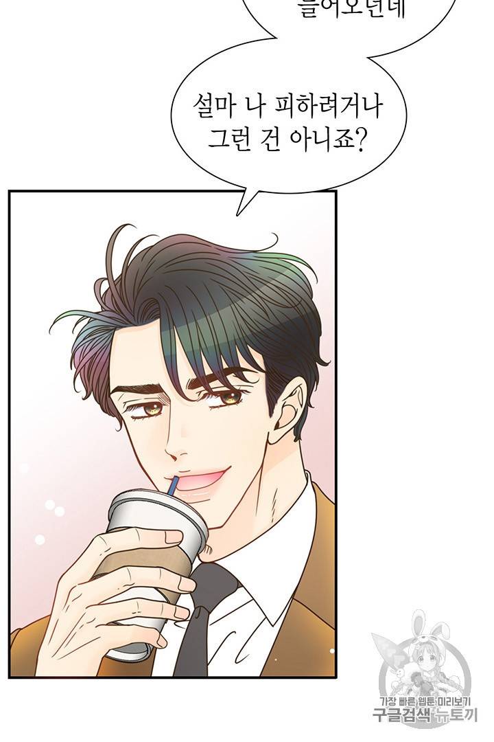 압도적 그대 5화 25
