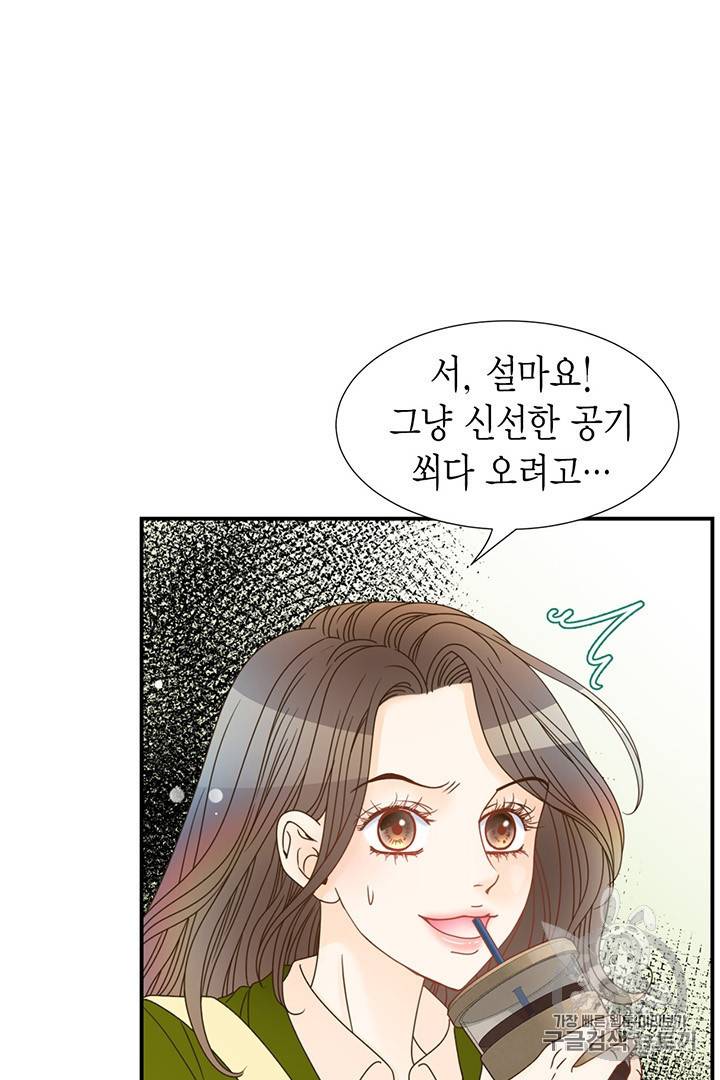 압도적 그대 5화 26