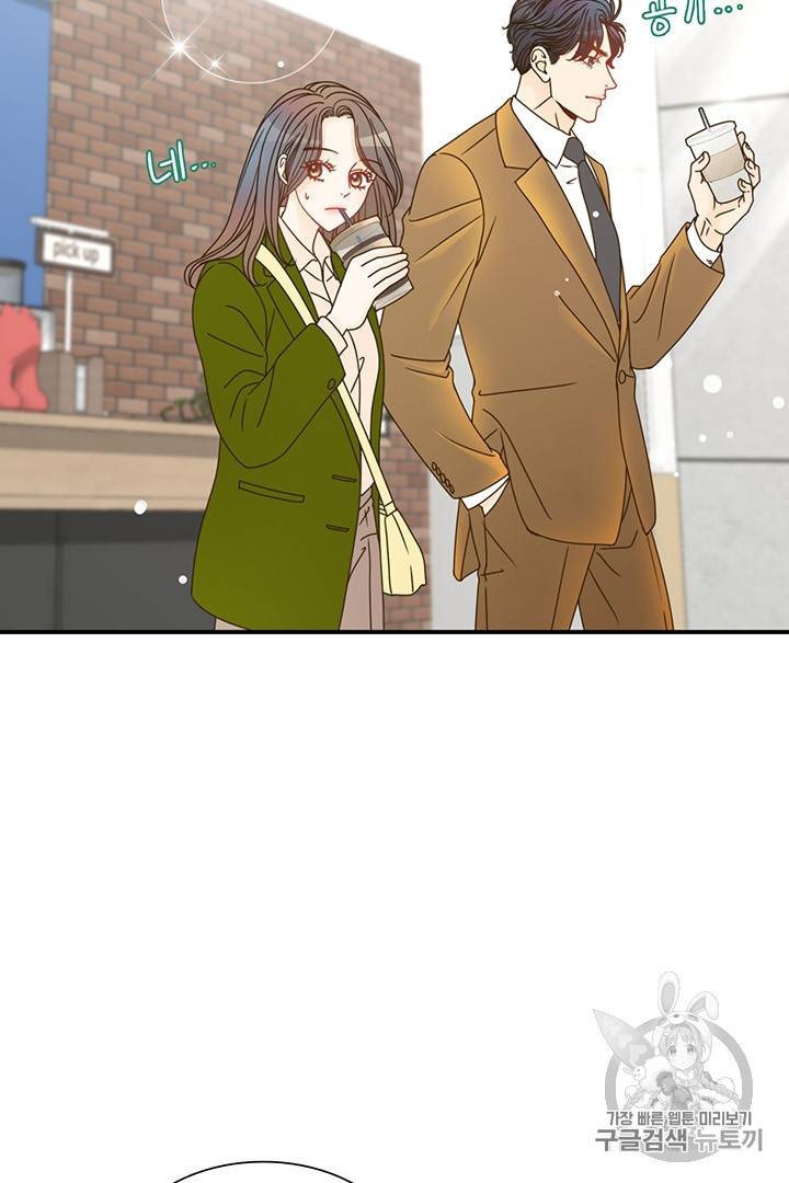 압도적 그대 5화 28