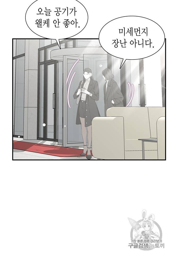 압도적 그대 5화 29