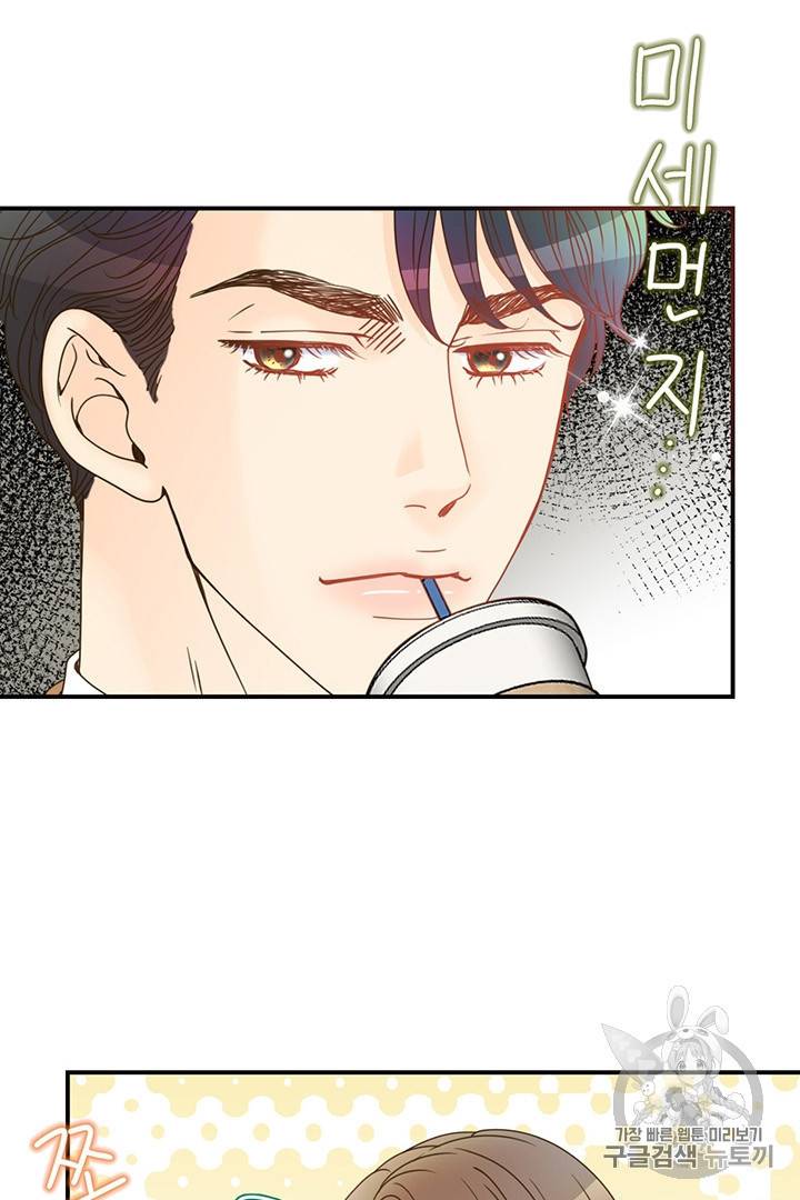 압도적 그대 5화 30