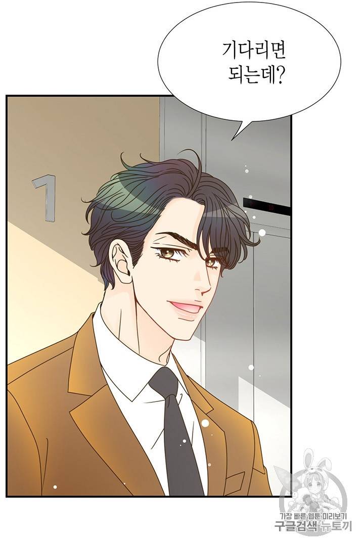 압도적 그대 5화 35