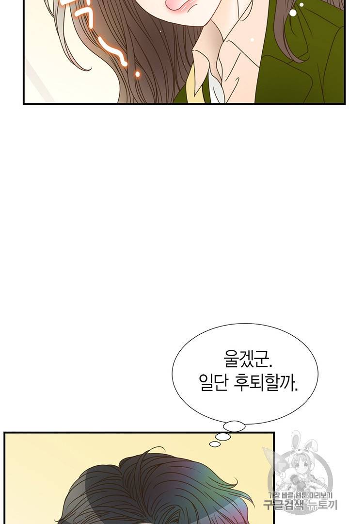 압도적 그대 5화 37