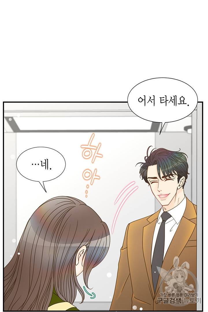 압도적 그대 5화 41