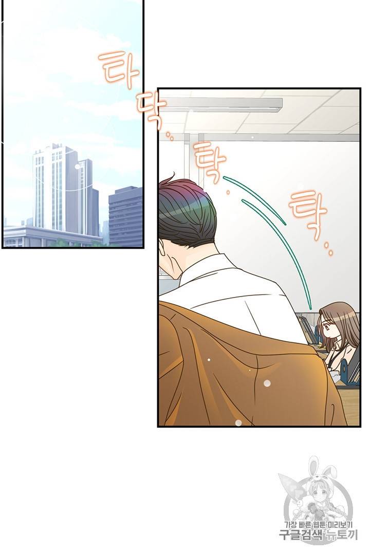 압도적 그대 5화 44