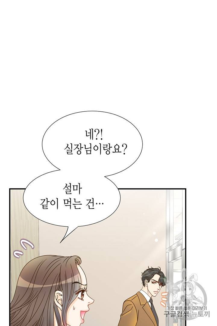 압도적 그대 5화 46