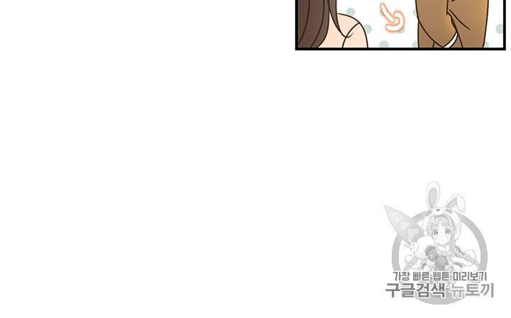 압도적 그대 5화 49