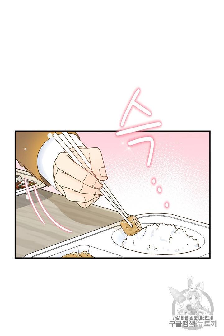 압도적 그대 5화 50