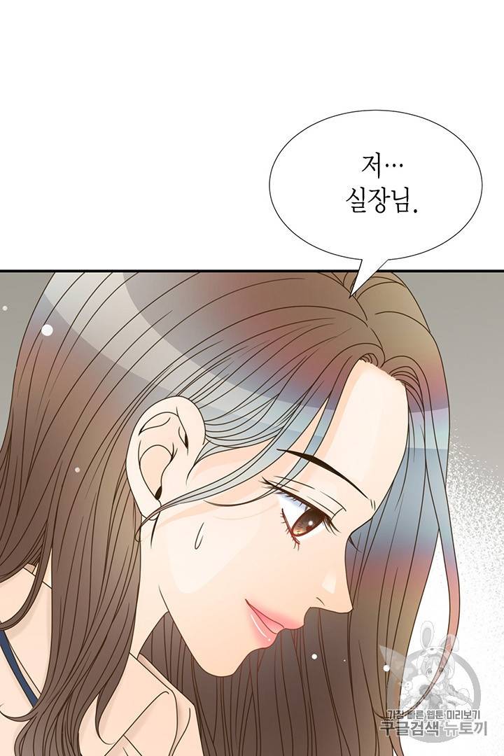 압도적 그대 5화 51