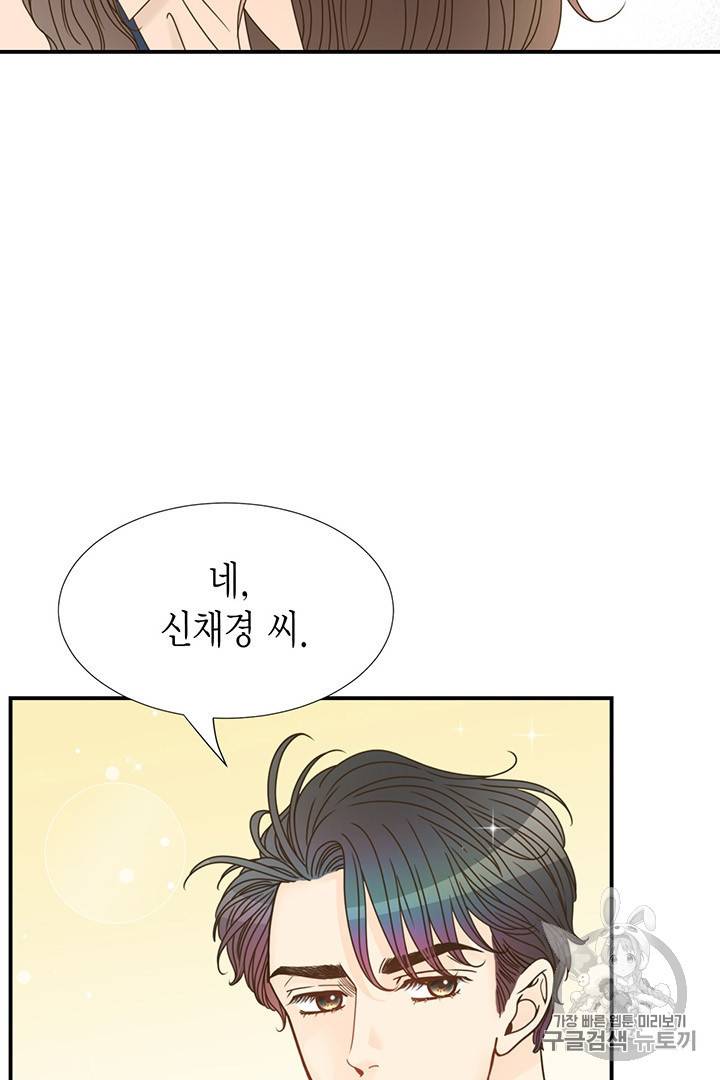 압도적 그대 5화 52