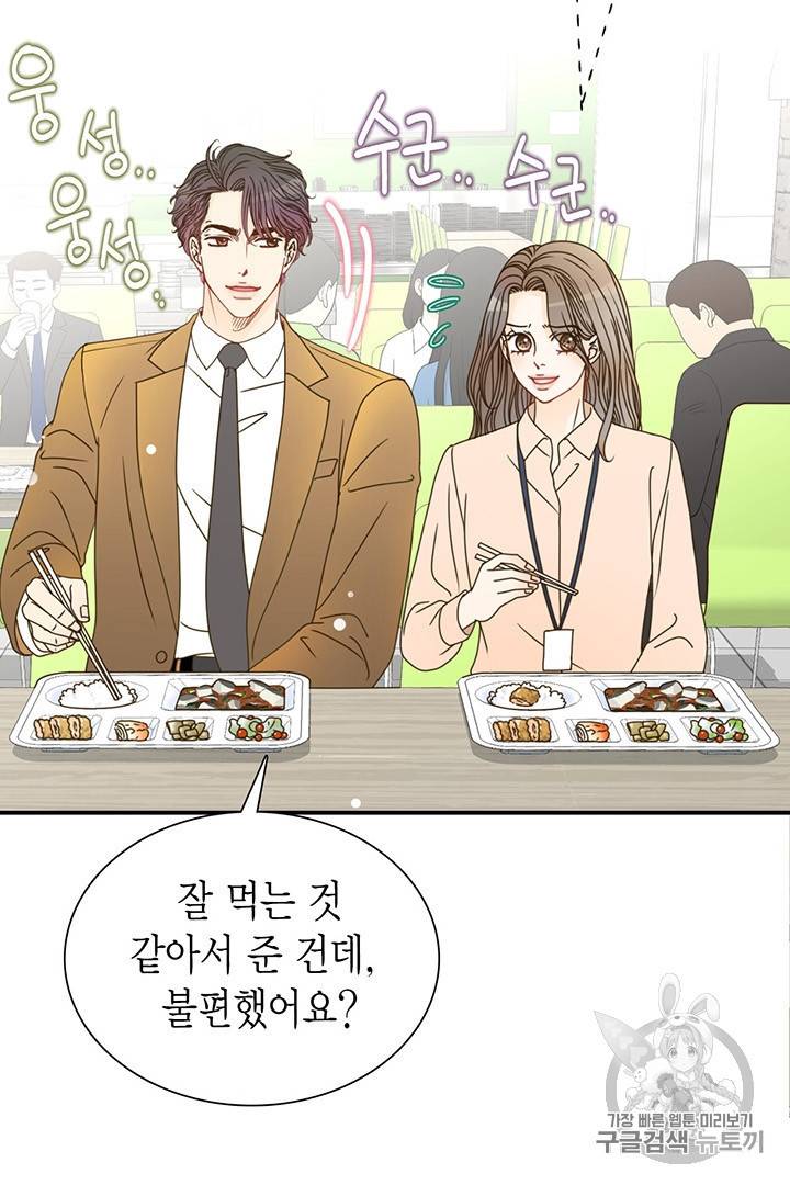 압도적 그대 5화 54