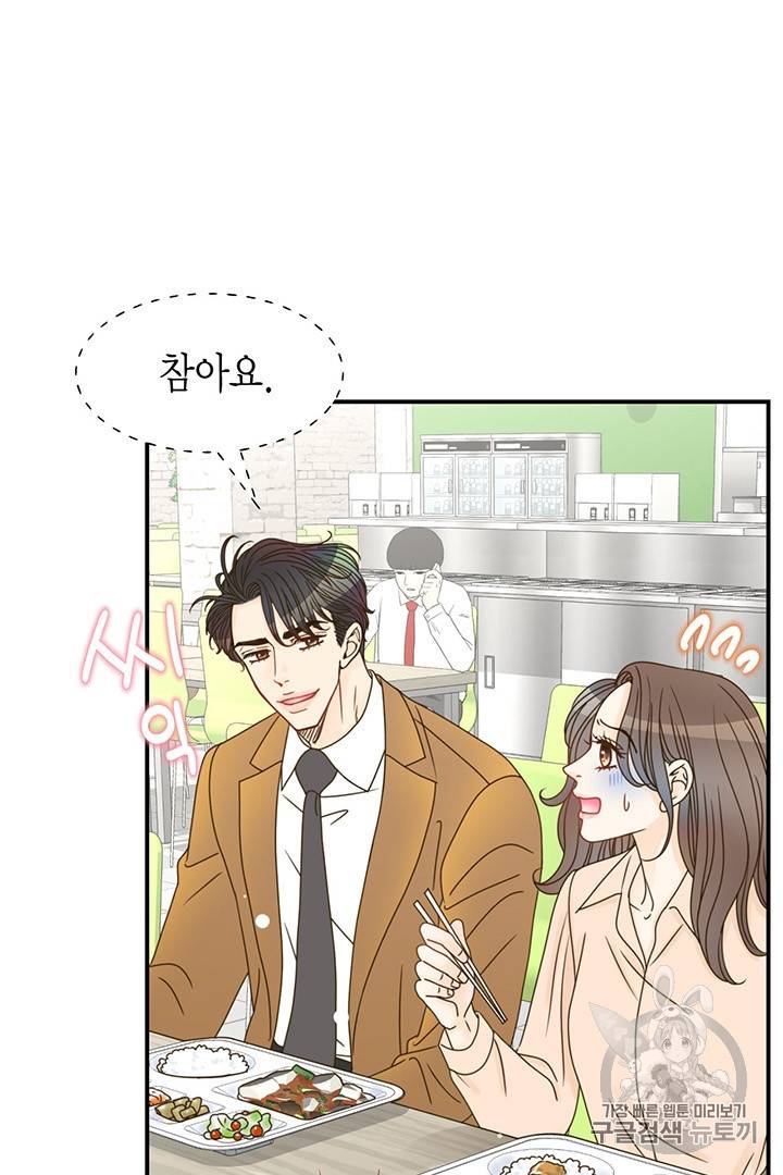 압도적 그대 5화 56
