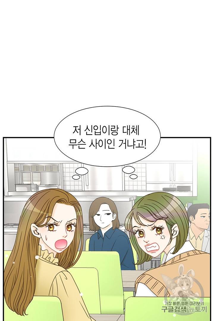 압도적 그대 5화 58