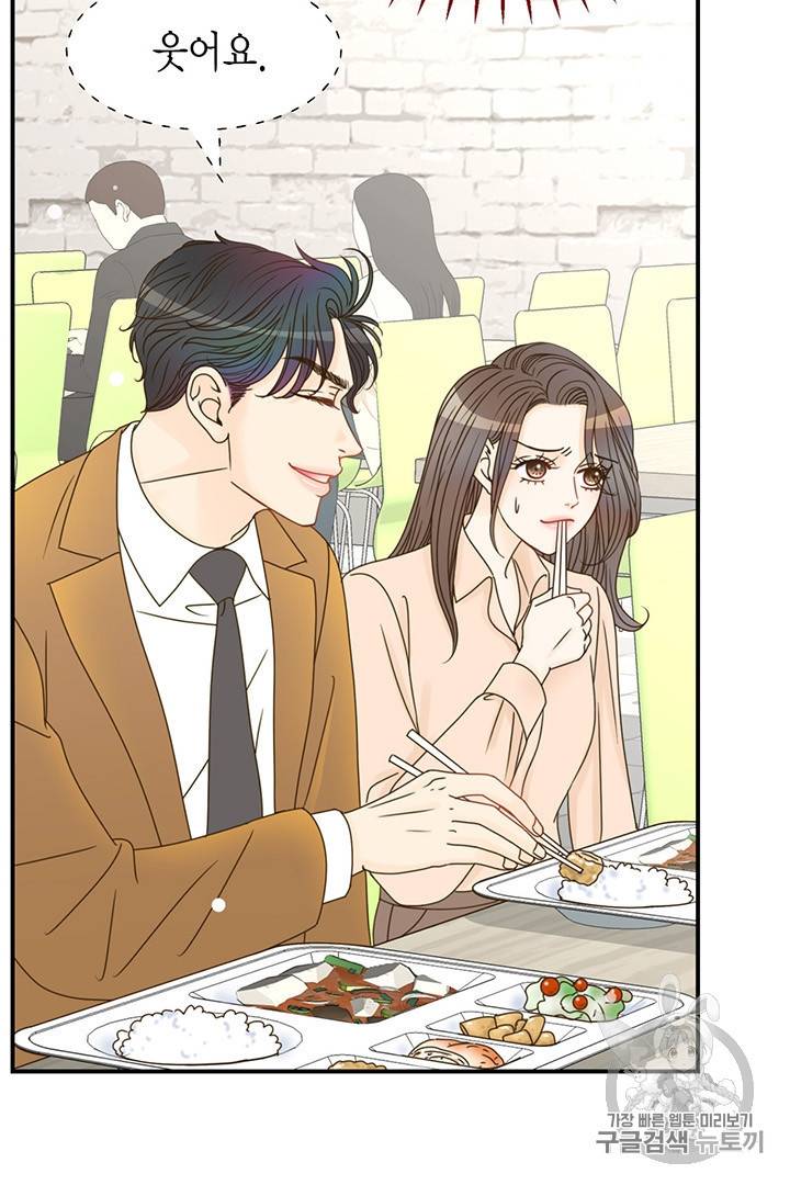 압도적 그대 5화 60