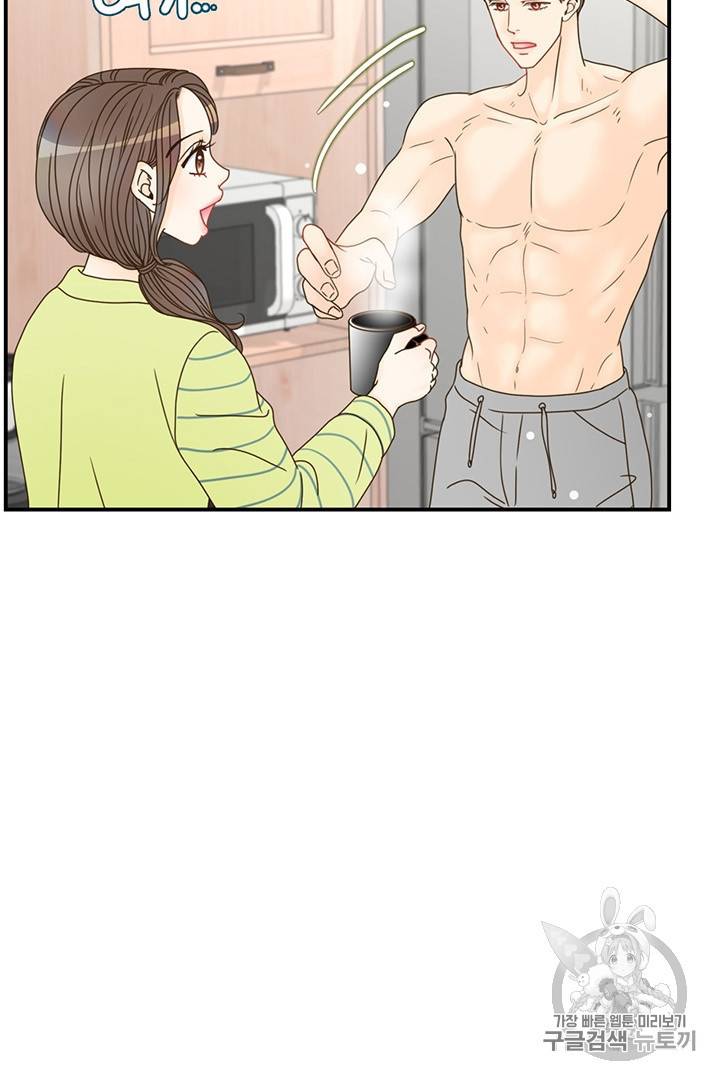 압도적 그대 5화 65