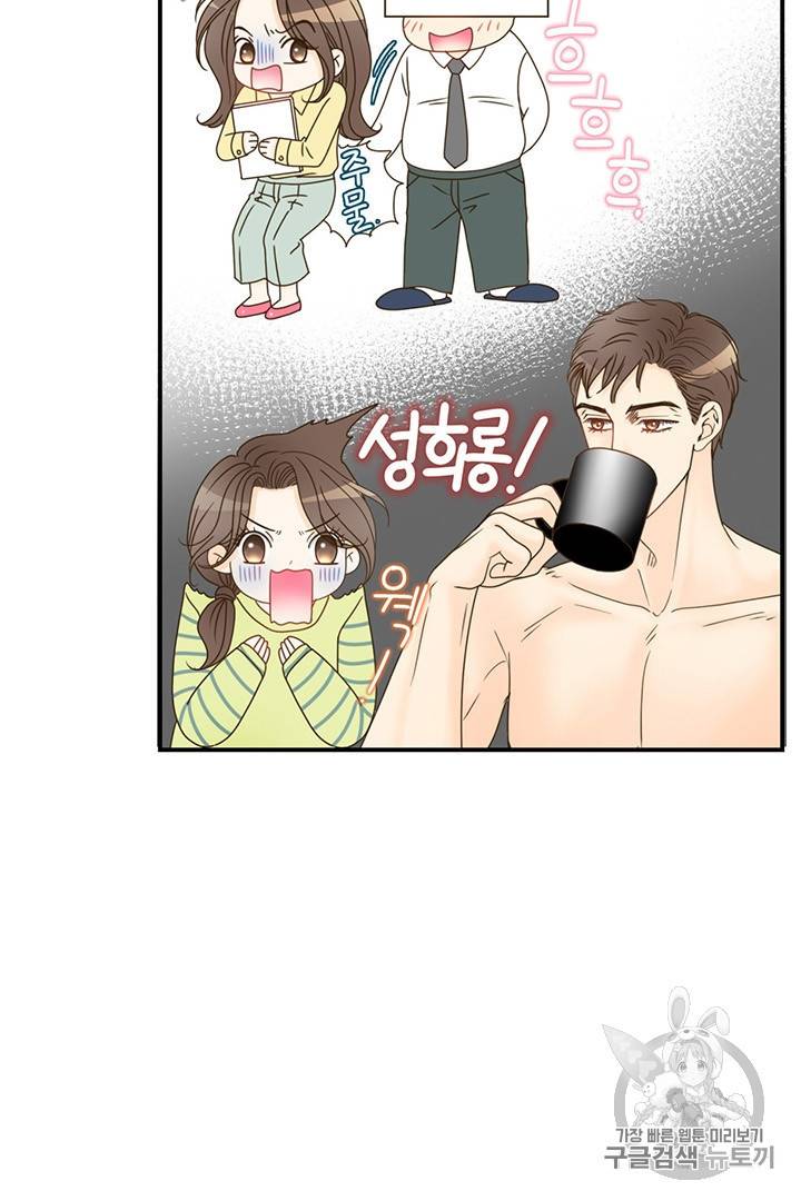 압도적 그대 5화 71