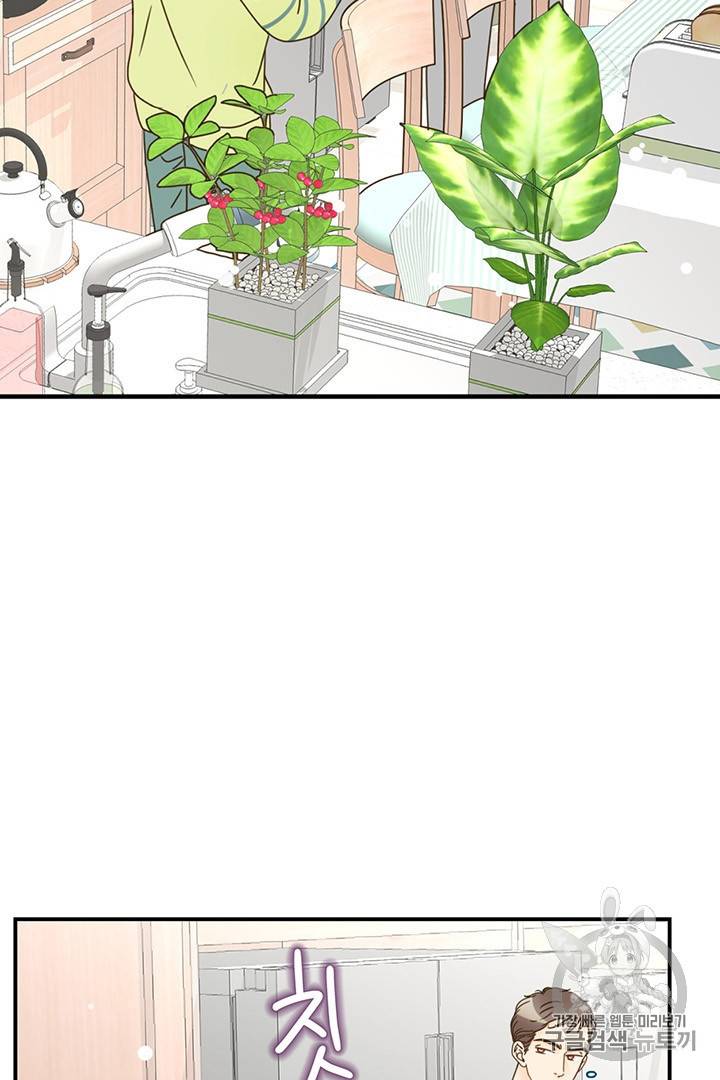 압도적 그대 5화 73