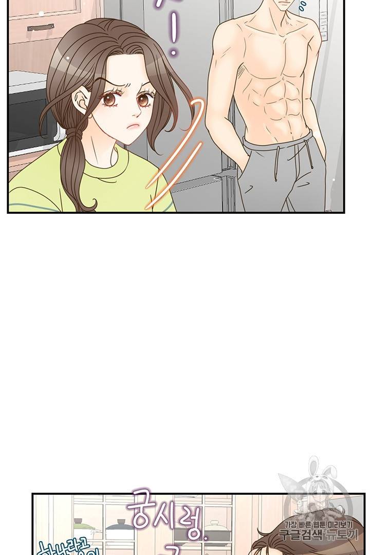 압도적 그대 5화 74
