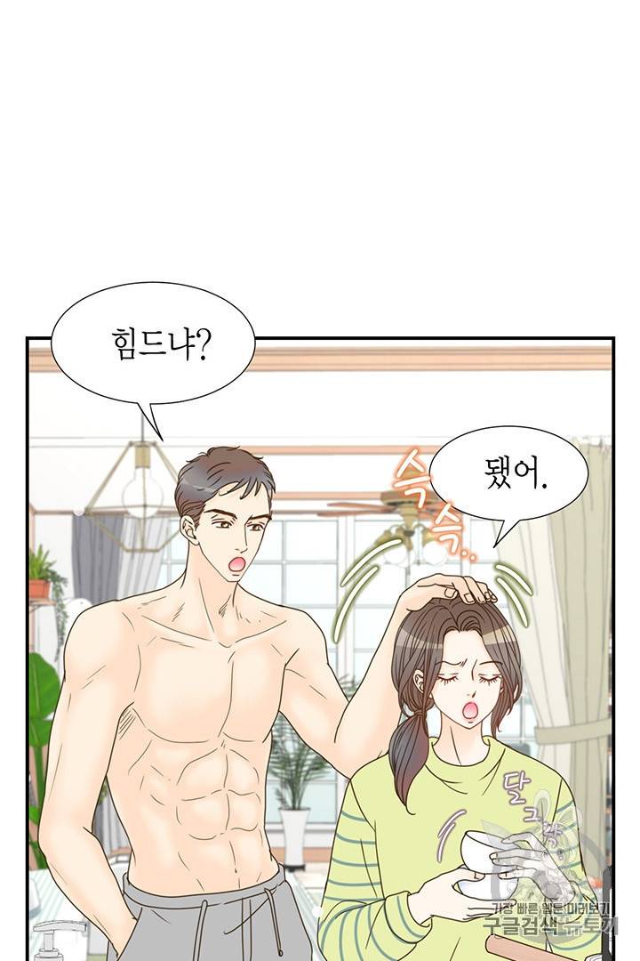 압도적 그대 5화 76