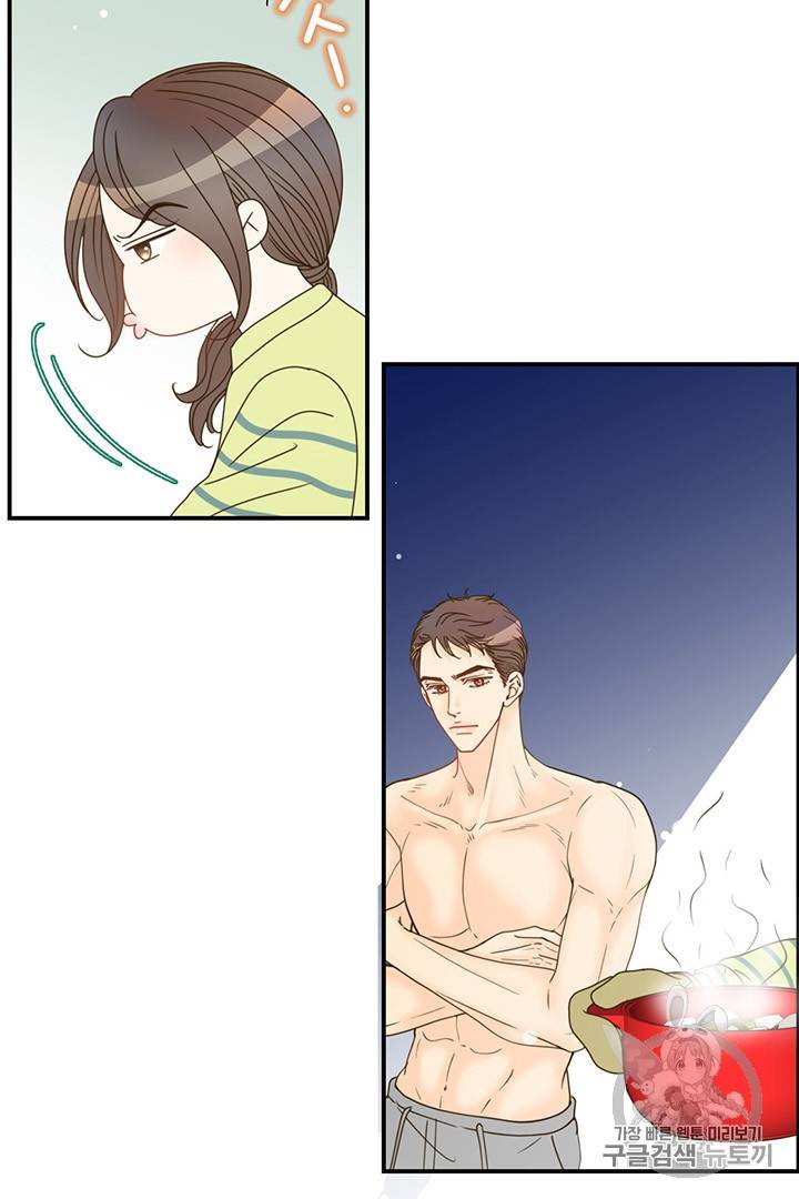 압도적 그대 5화 87